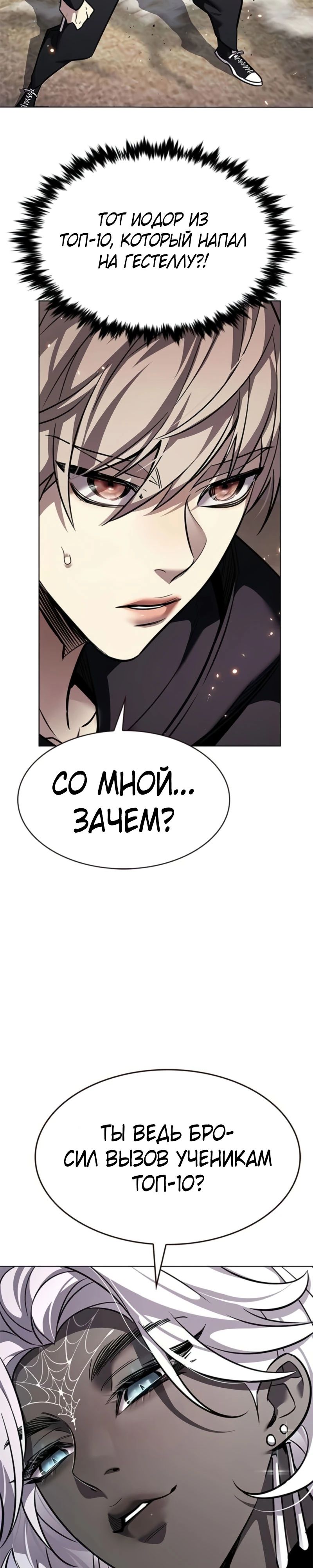 Манга Элисед - Глава 377 Страница 34