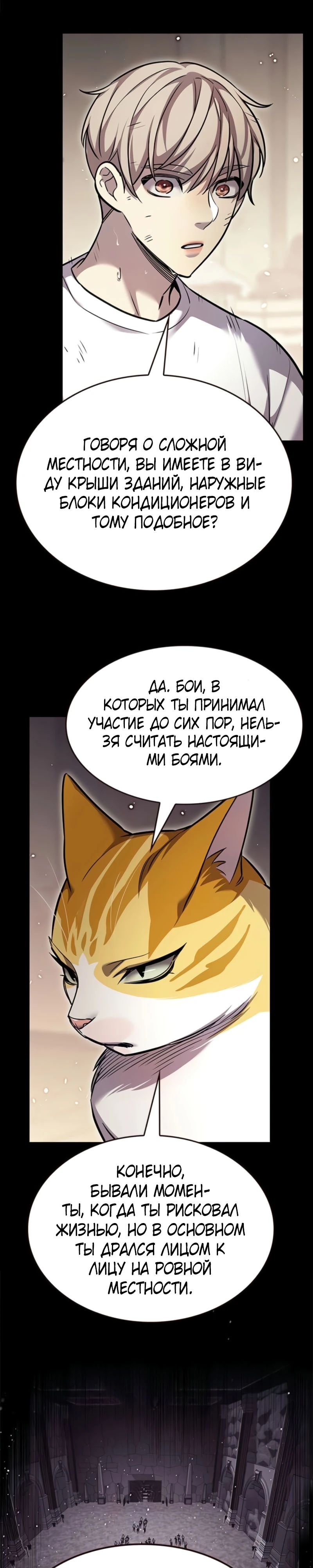 Манга Элисед - Глава 377 Страница 21