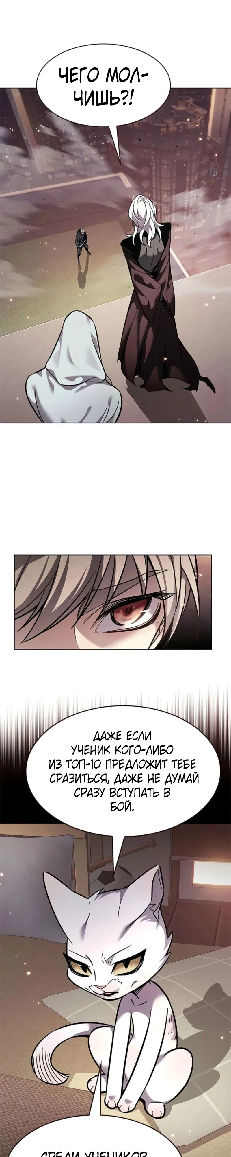Манга Элисед - Глава 377 Страница 36