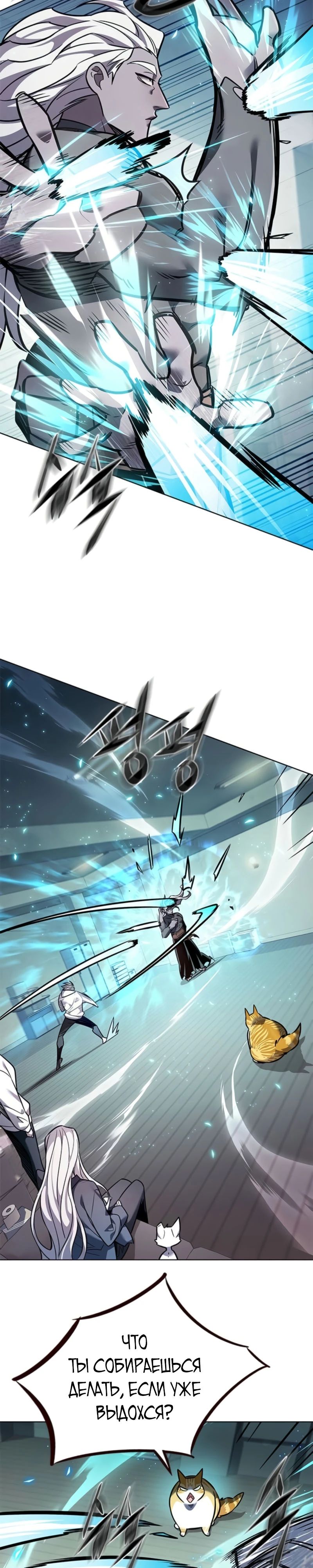 Манга Элисед - Глава 377 Страница 3