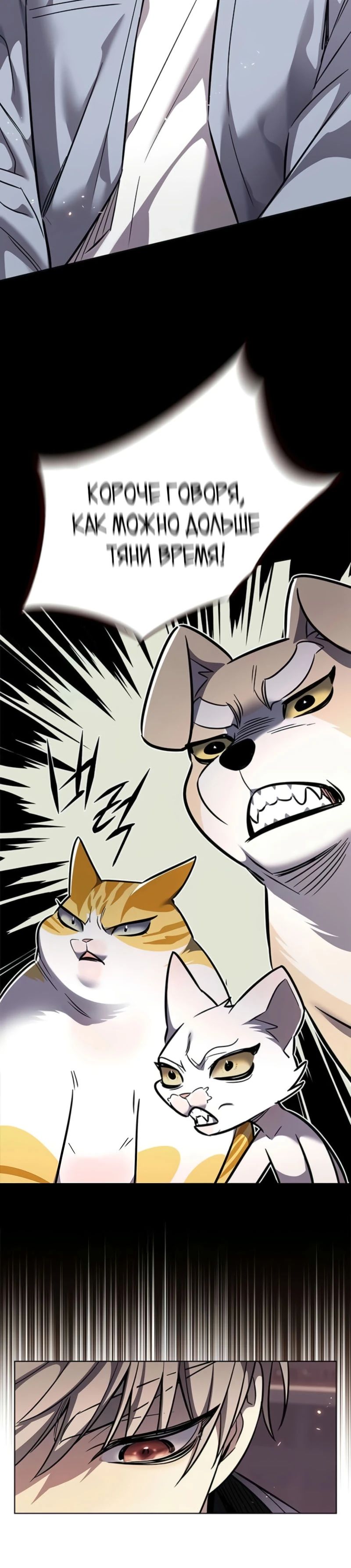 Манга Элисед - Глава 377 Страница 40