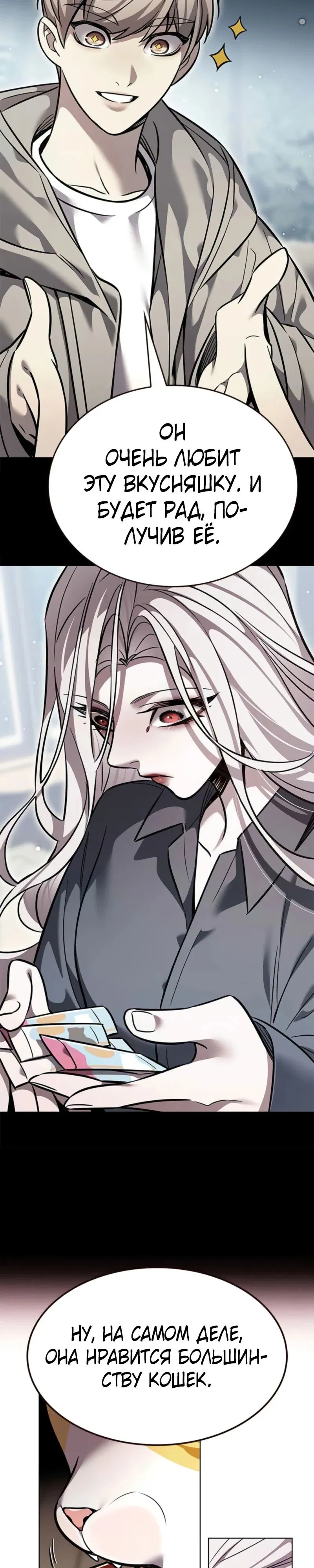 Манга Элисед - Глава 377 Страница 14