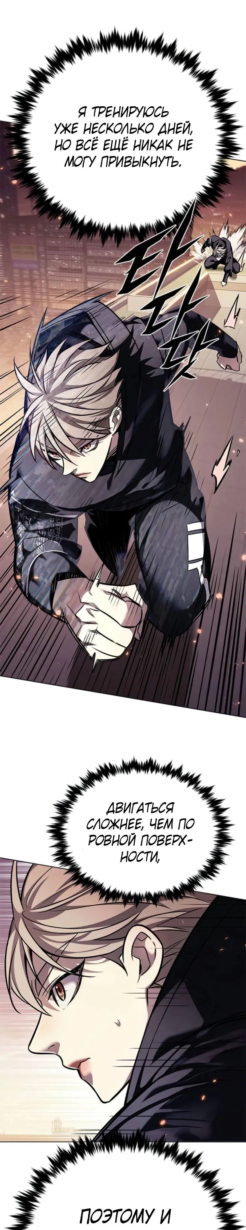 Манга Элисед - Глава 377 Страница 26