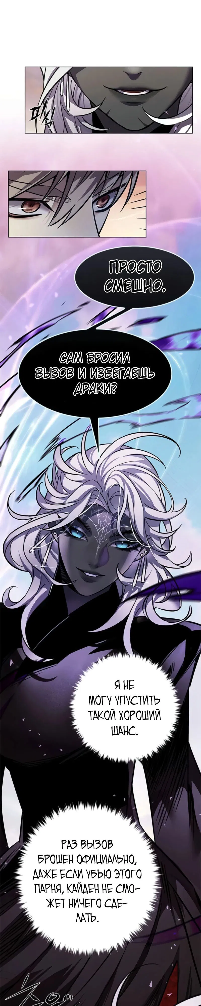 Манга Элисед - Глава 377 Страница 42