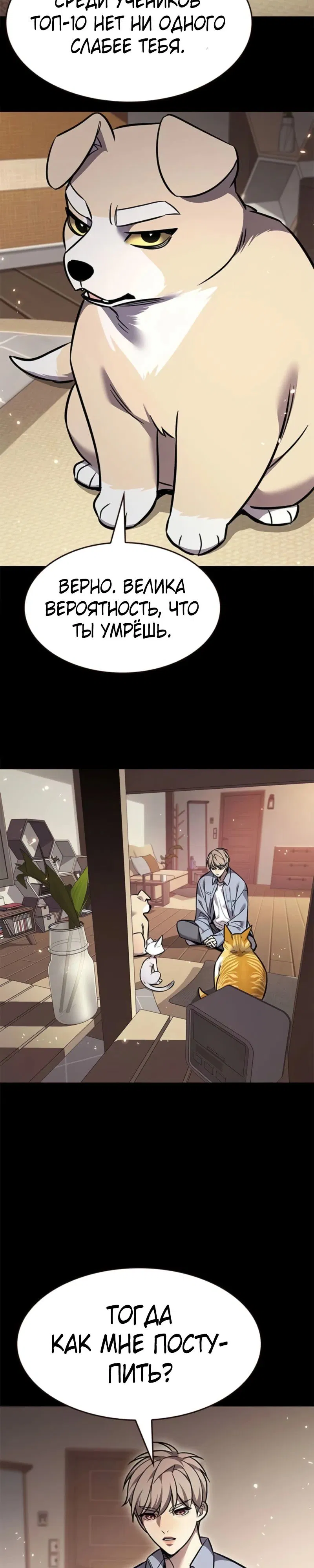 Манга Элисед - Глава 377 Страница 37