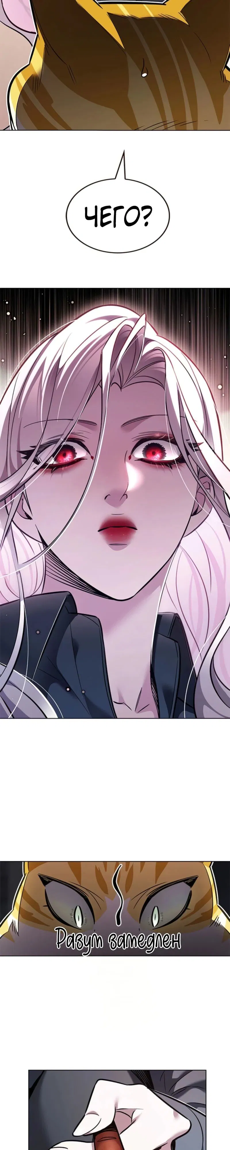 Манга Элисед - Глава 377 Страница 12