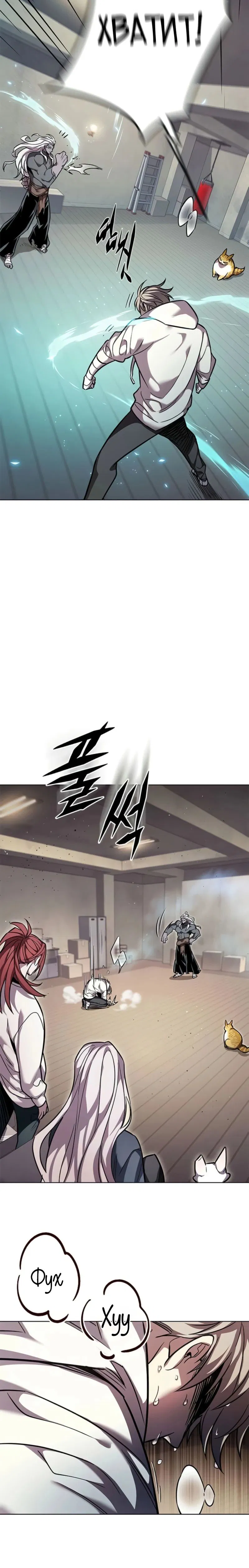 Манга Элисед - Глава 377 Страница 5