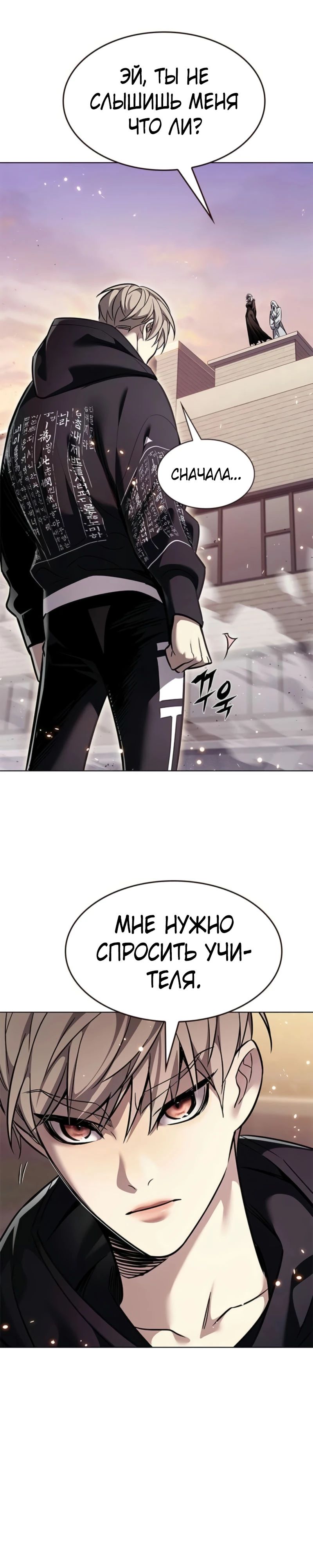 Манга Элисед - Глава 377 Страница 41