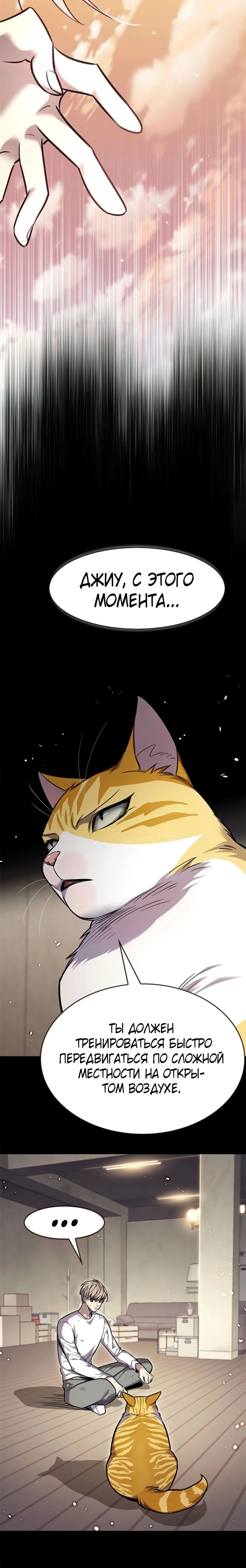 Манга Элисед - Глава 377 Страница 20