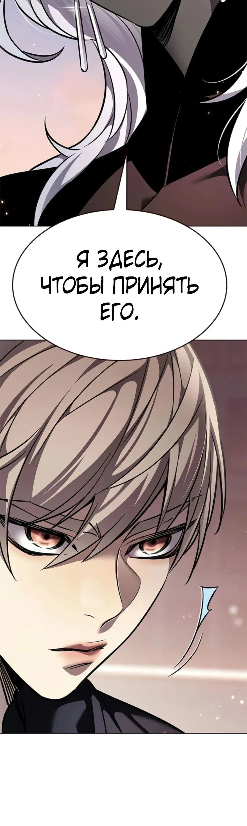 Манга Элисед - Глава 377 Страница 35