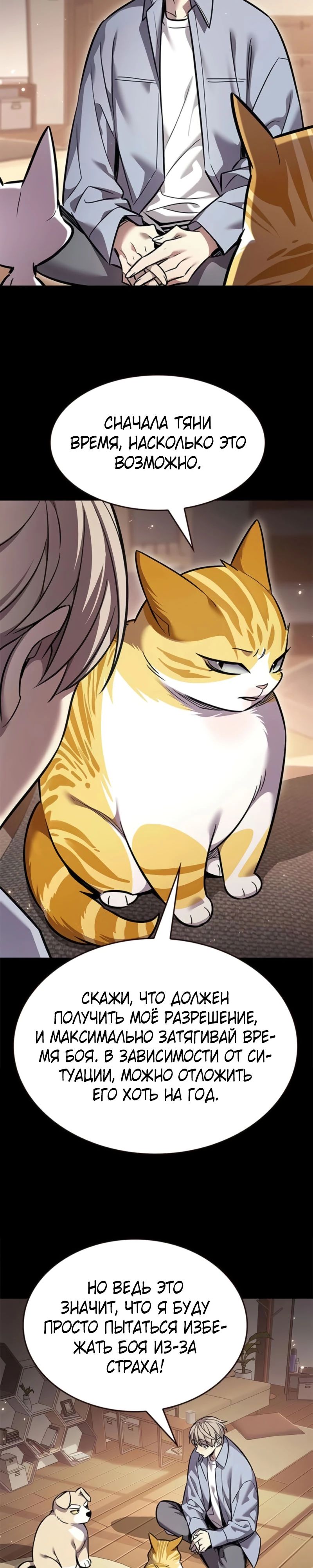 Манга Элисед - Глава 377 Страница 38