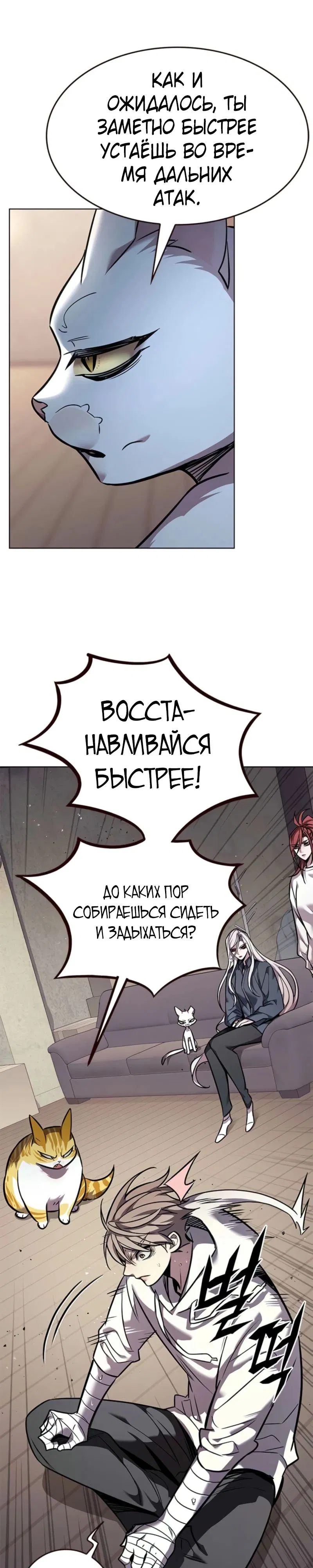 Манга Элисед - Глава 377 Страница 6