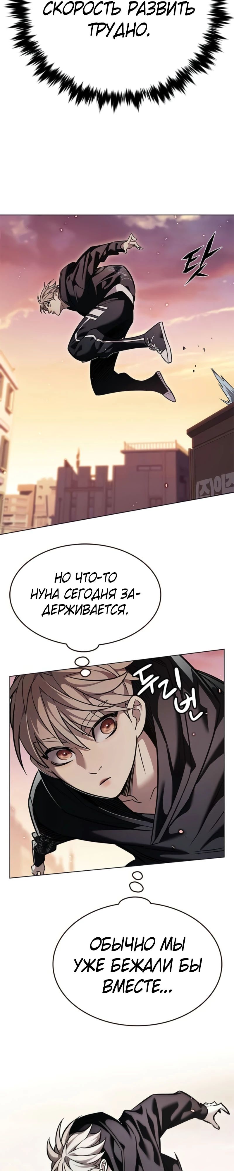 Манга Элисед - Глава 377 Страница 27