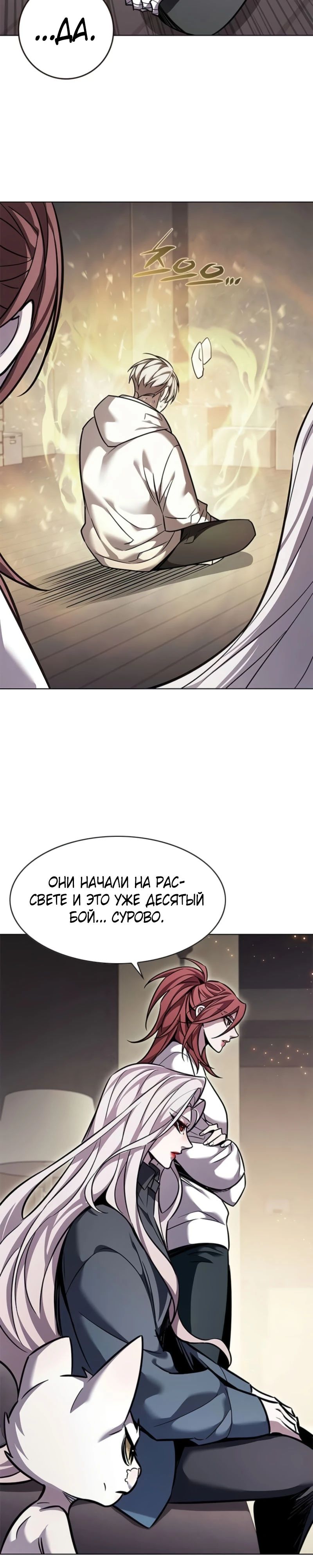 Манга Элисед - Глава 377 Страница 7