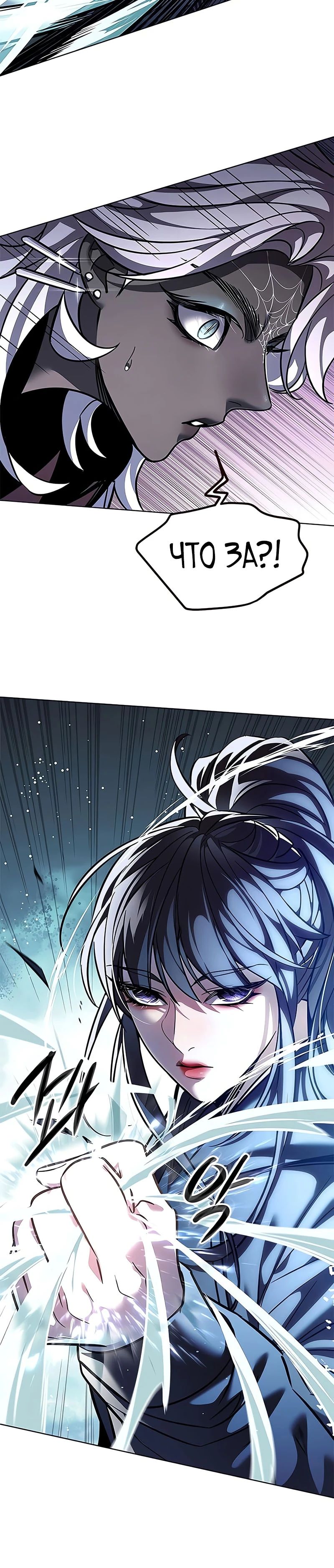 Манга Элисед - Глава 378 Страница 10
