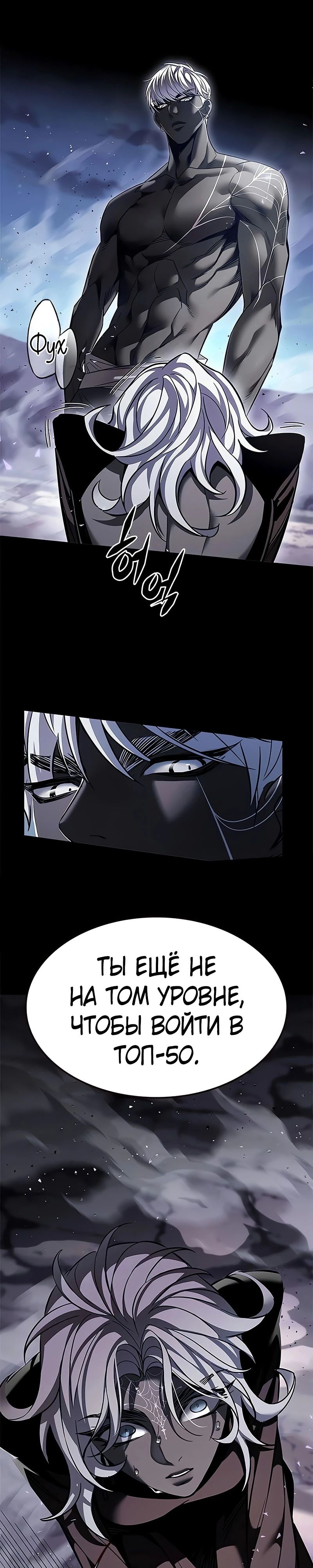 Манга Элисед - Глава 378 Страница 26