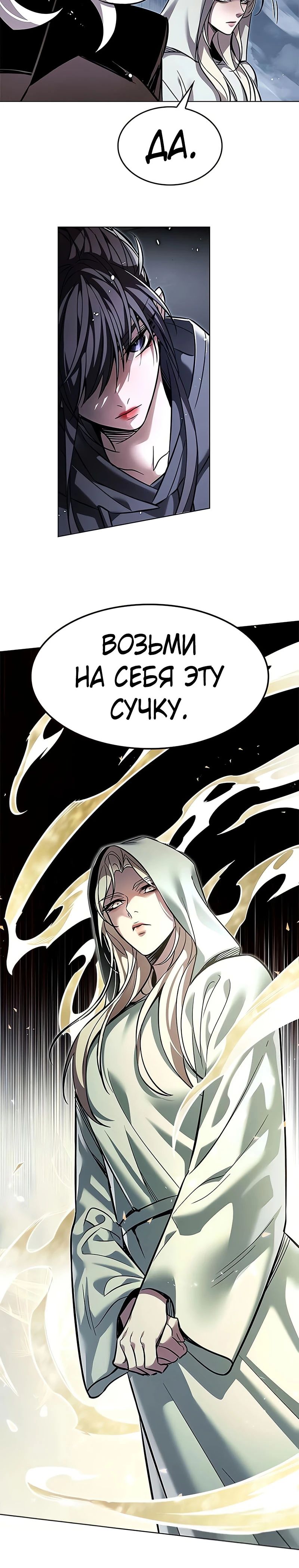 Манга Элисед - Глава 378 Страница 40