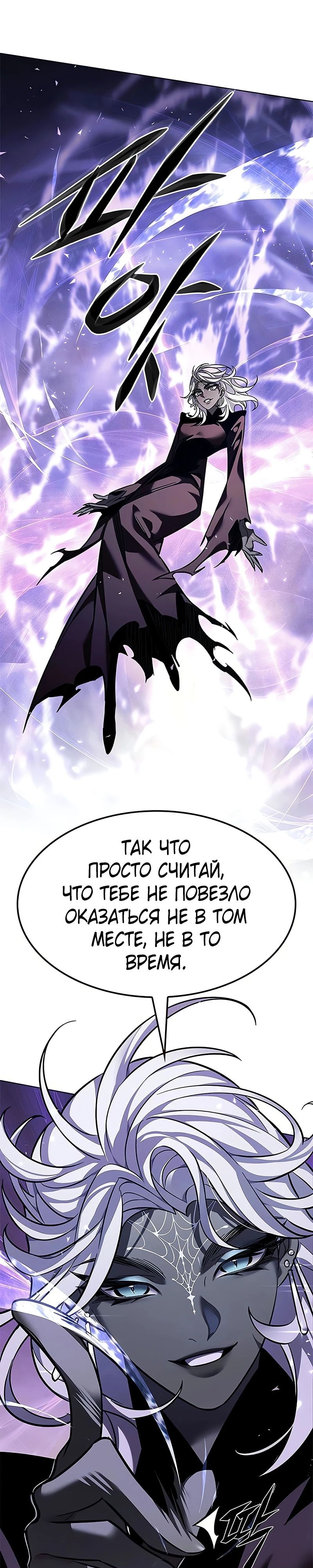 Манга Элисед - Глава 378 Страница 6