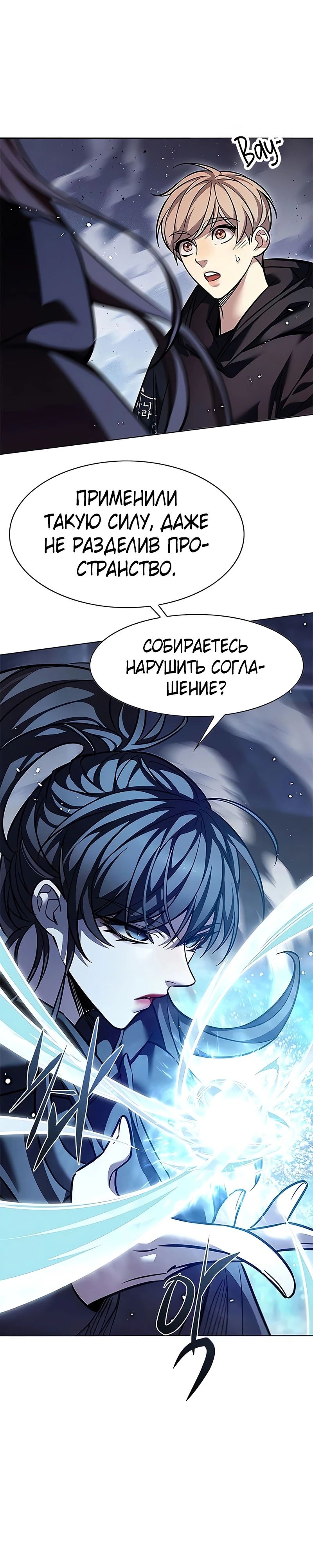 Манга Элисед - Глава 378 Страница 12