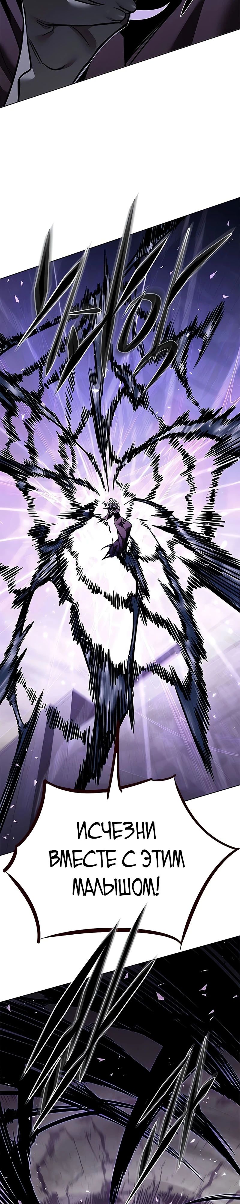 Манга Элисед - Глава 378 Страница 7