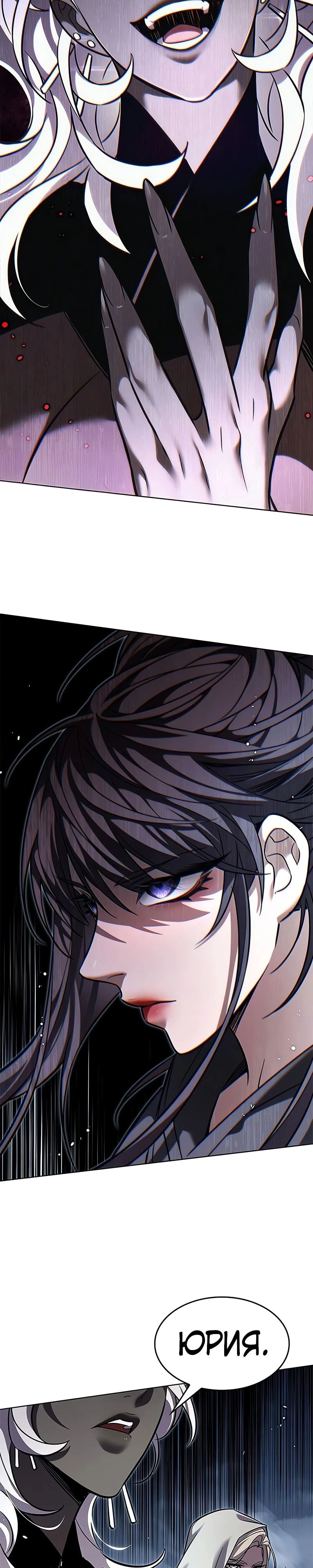 Манга Элисед - Глава 378 Страница 39