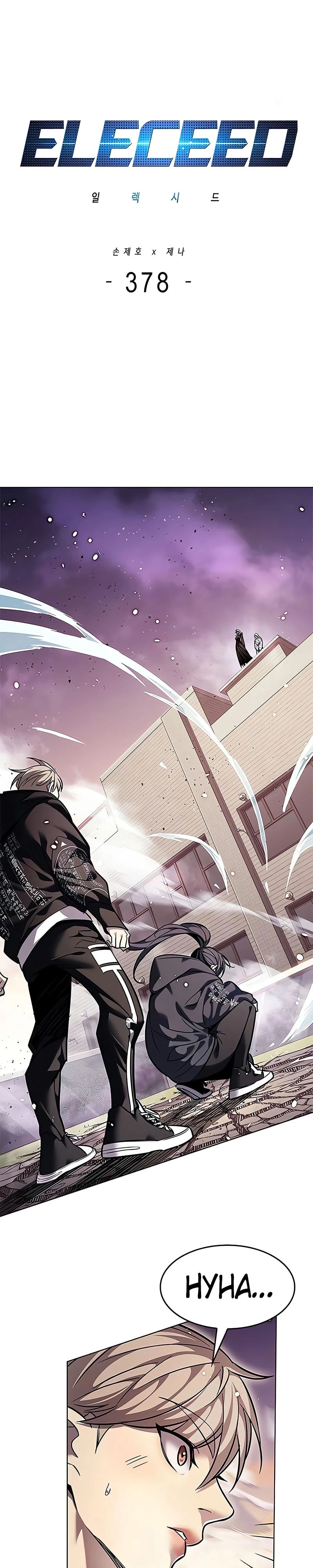 Манга Элисед - Глава 378 Страница 1