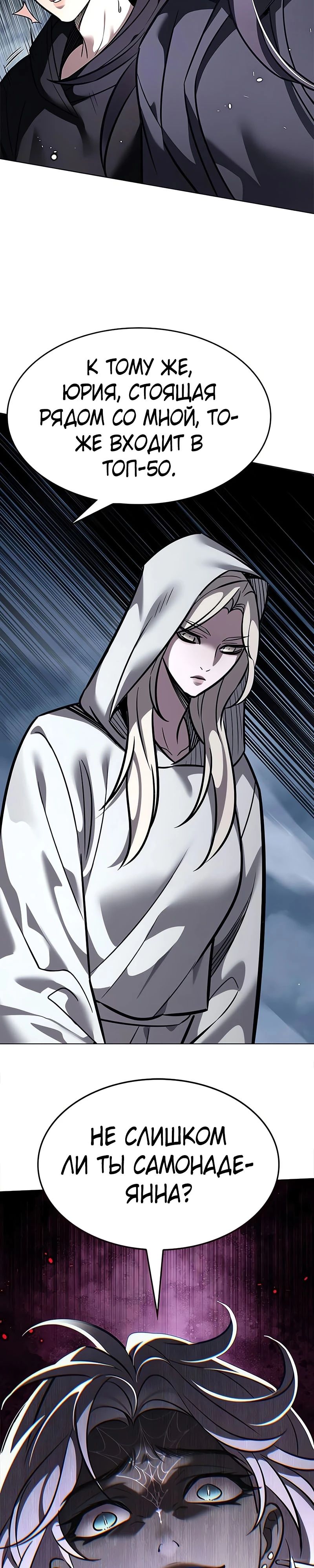 Манга Элисед - Глава 378 Страница 38