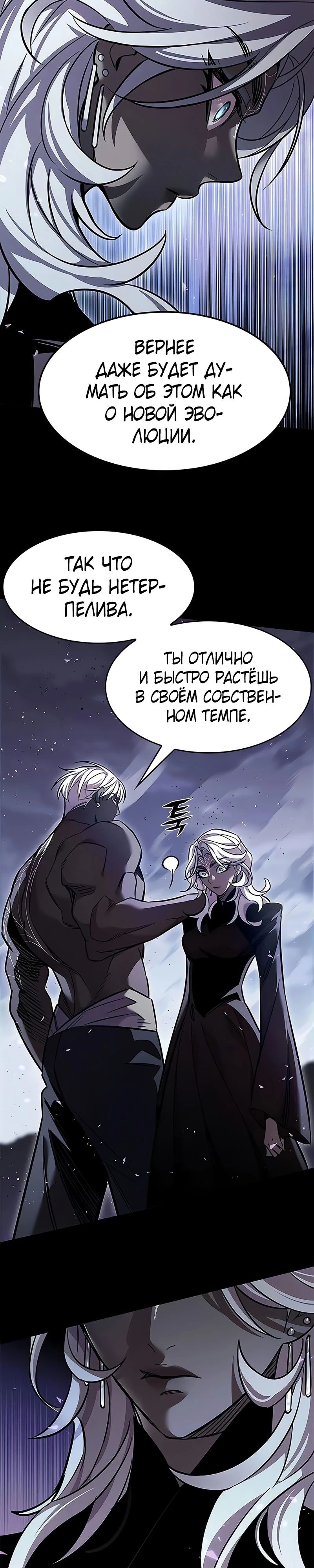 Манга Элисед - Глава 378 Страница 29