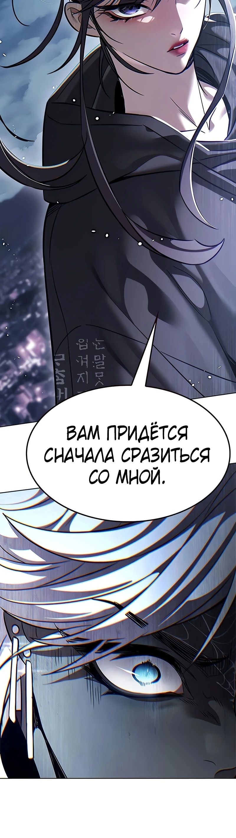 Манга Элисед - Глава 378 Страница 35