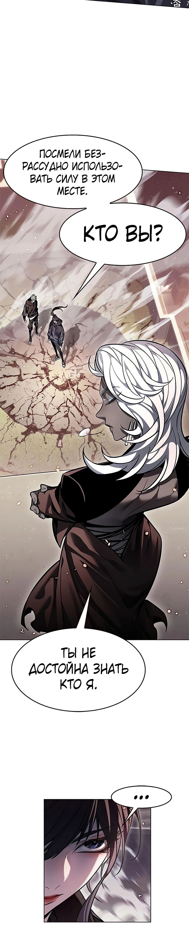 Манга Элисед - Глава 378 Страница 4