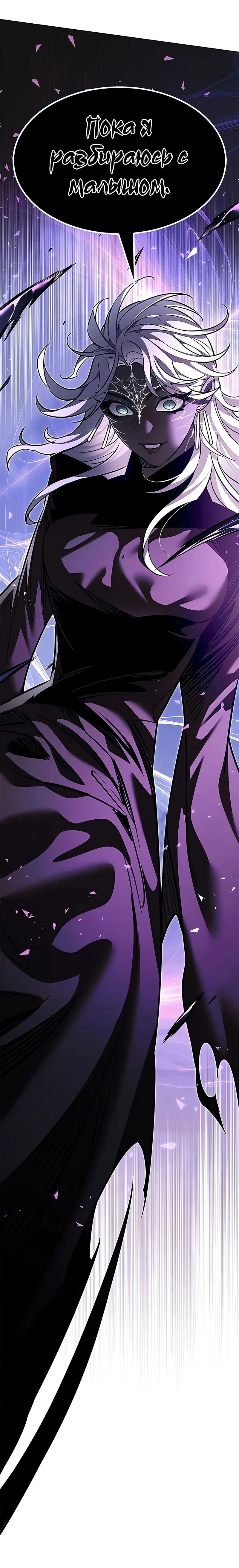 Манга Элисед - Глава 378 Страница 41