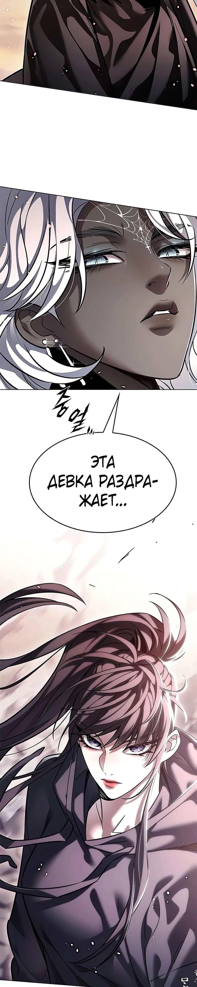 Манга Элисед - Глава 378 Страница 3