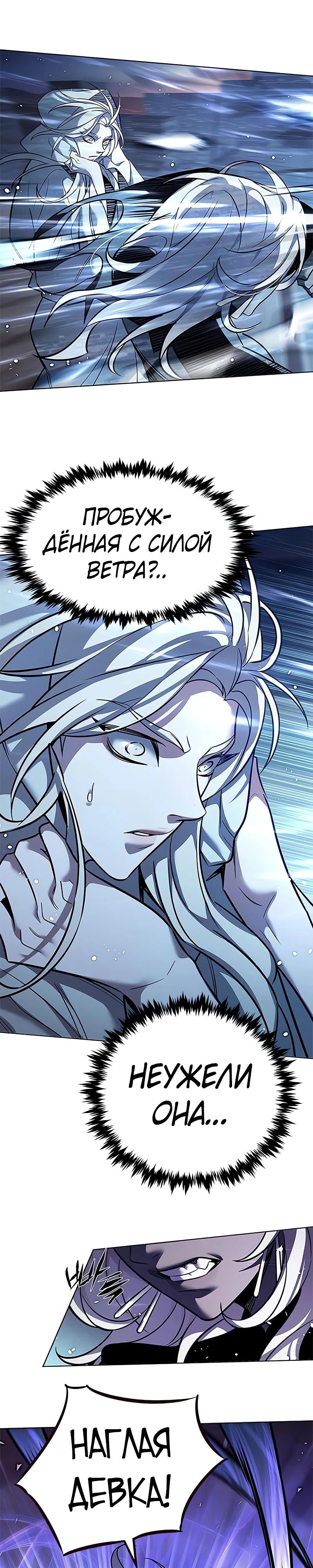 Манга Элисед - Глава 378 Страница 14