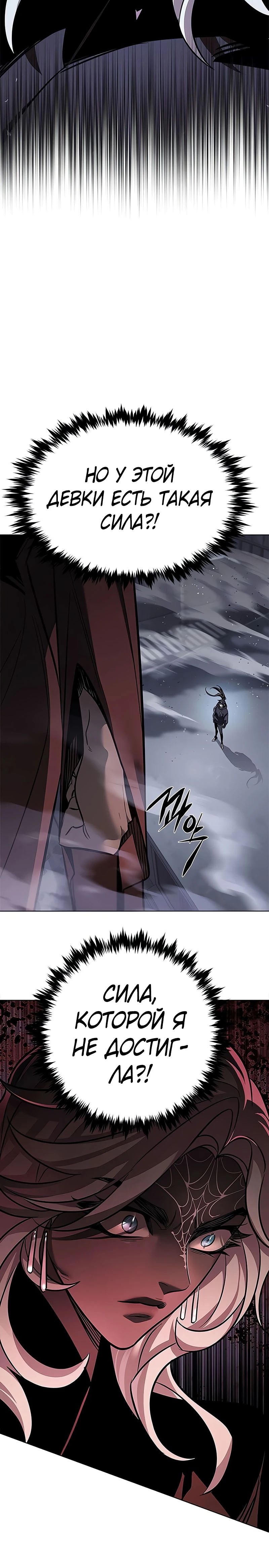 Манга Элисед - Глава 378 Страница 30