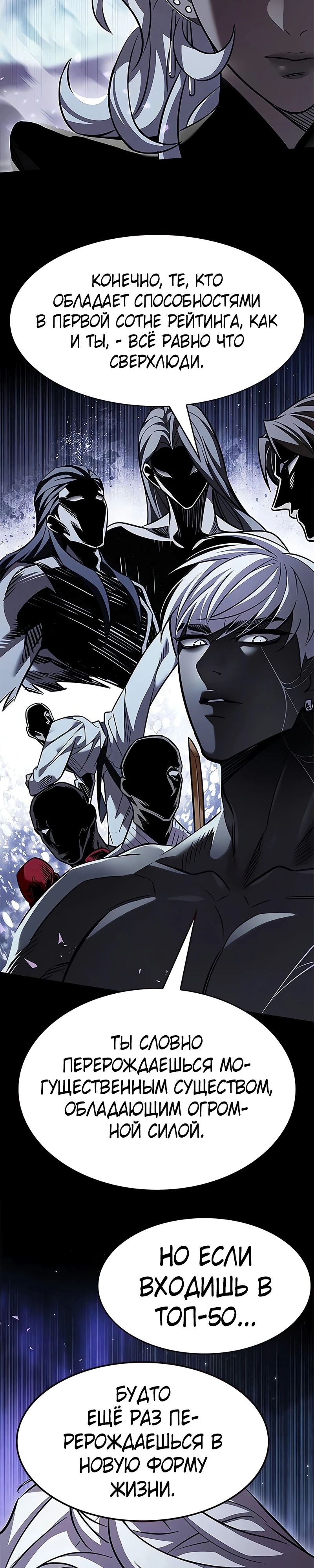 Манга Элисед - Глава 378 Страница 28