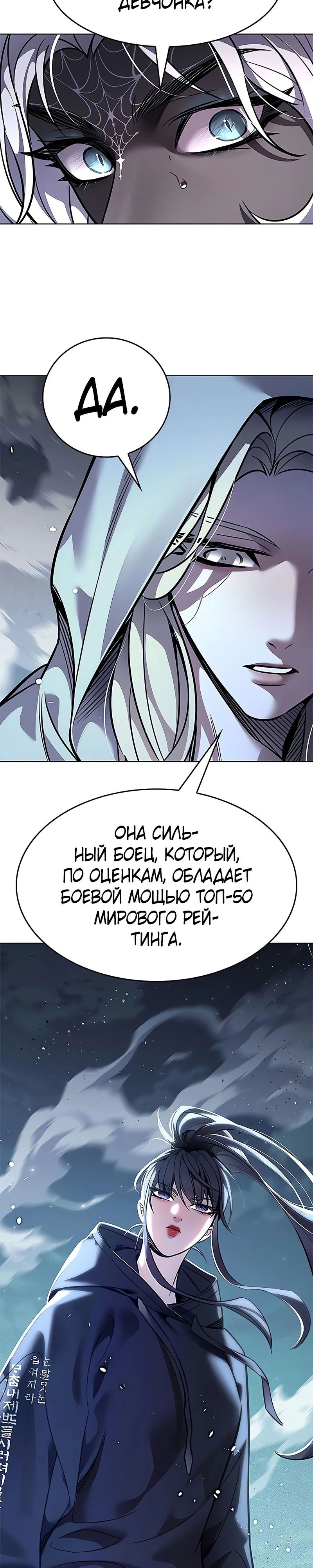 Манга Элисед - Глава 378 Страница 24