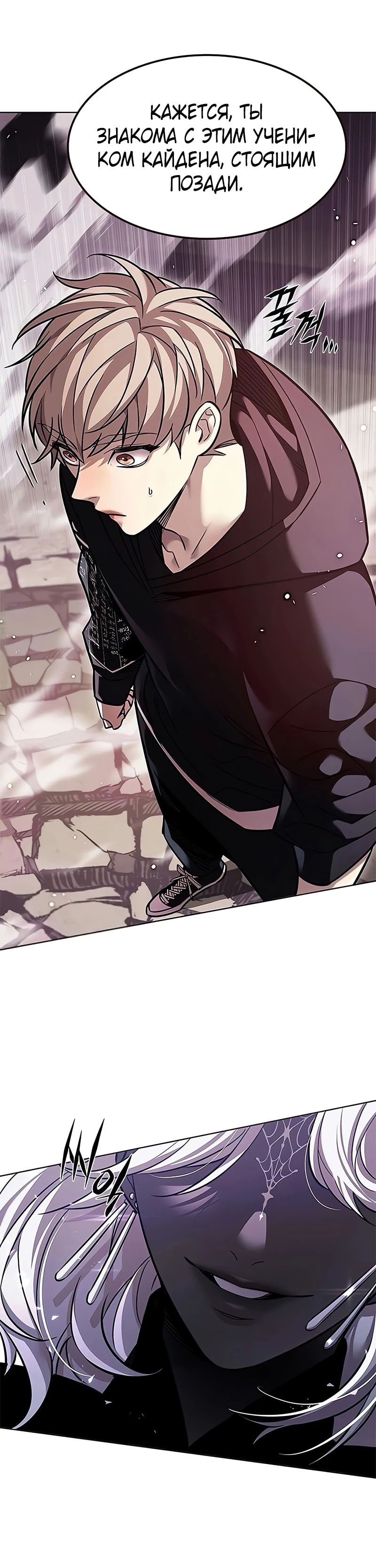 Манга Элисед - Глава 378 Страница 5