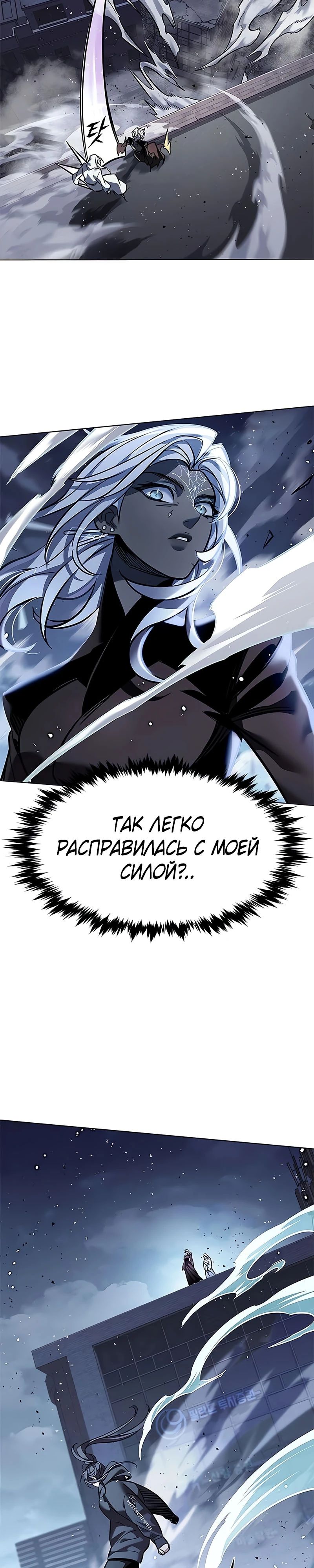 Манга Элисед - Глава 378 Страница 22