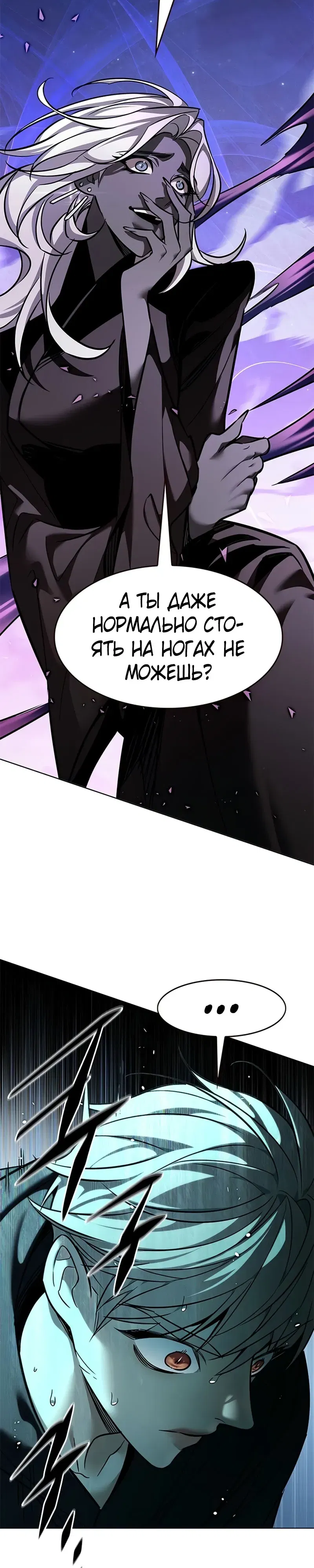 Манга Элисед - Глава 379 Страница 4