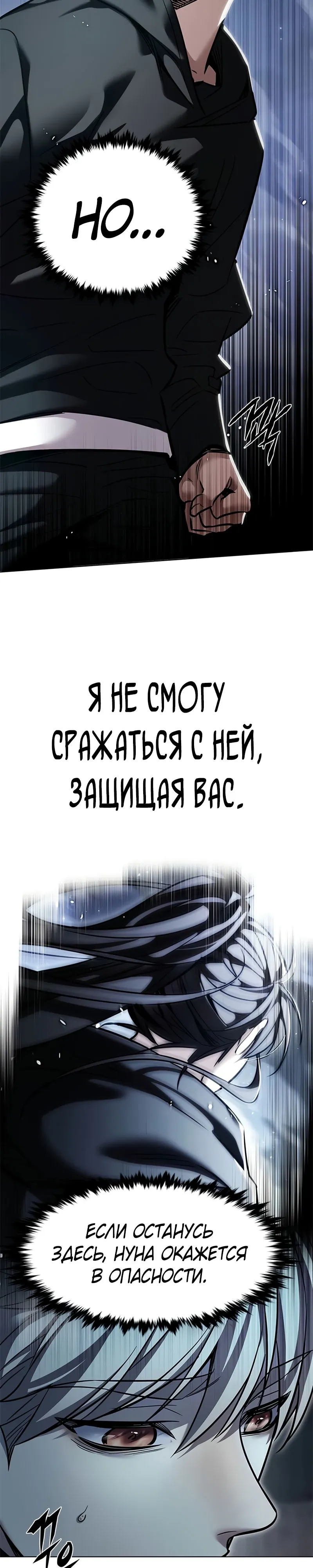 Манга Элисед - Глава 379 Страница 36