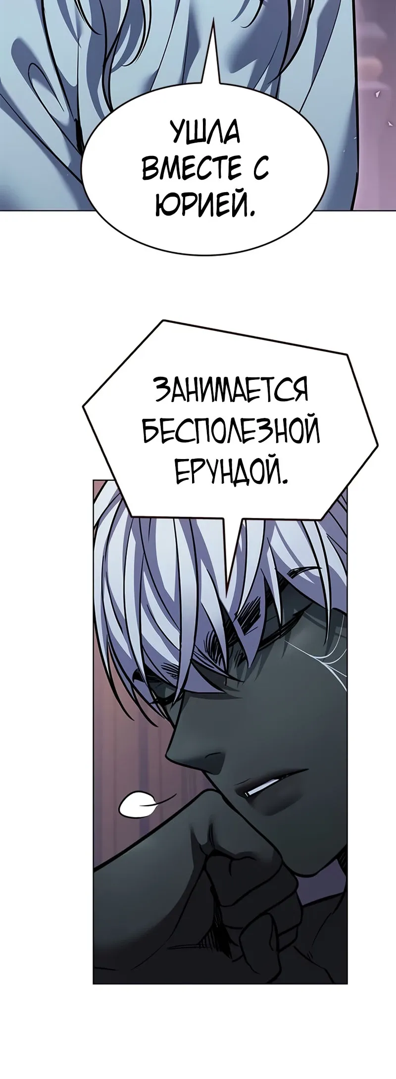 Манга Элисед - Глава 379 Страница 48