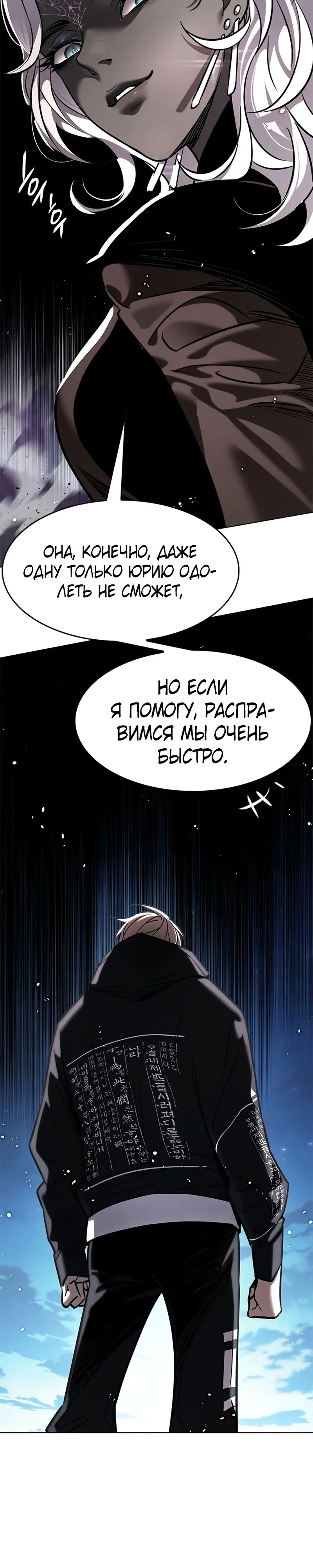 Манга Элисед - Глава 379 Страница 40