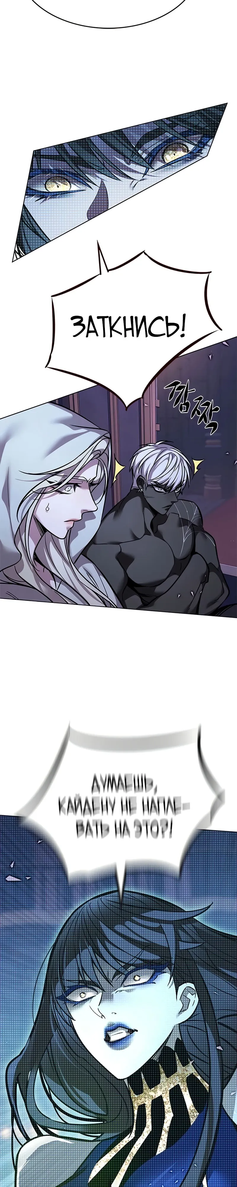 Манга Элисед - Глава 379 Страница 50