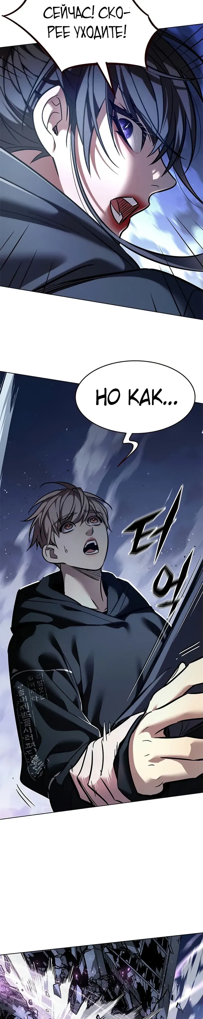 Манга Элисед - Глава 379 Страница 13