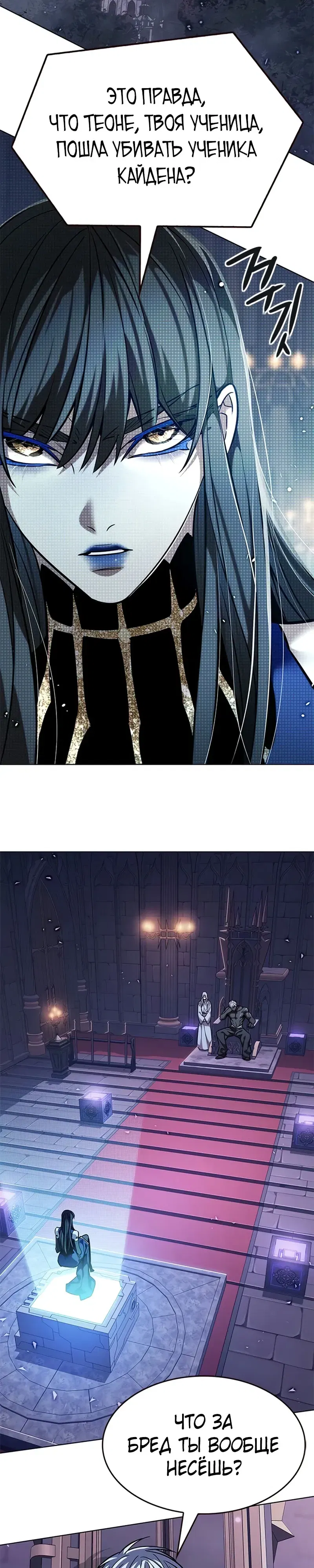 Манга Элисед - Глава 379 Страница 46