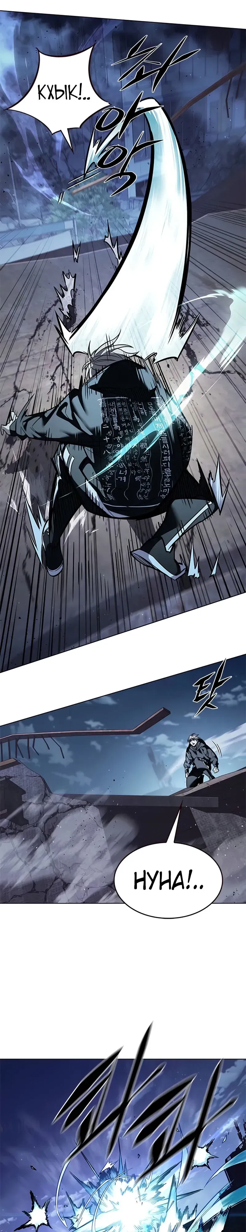 Манга Элисед - Глава 379 Страница 21