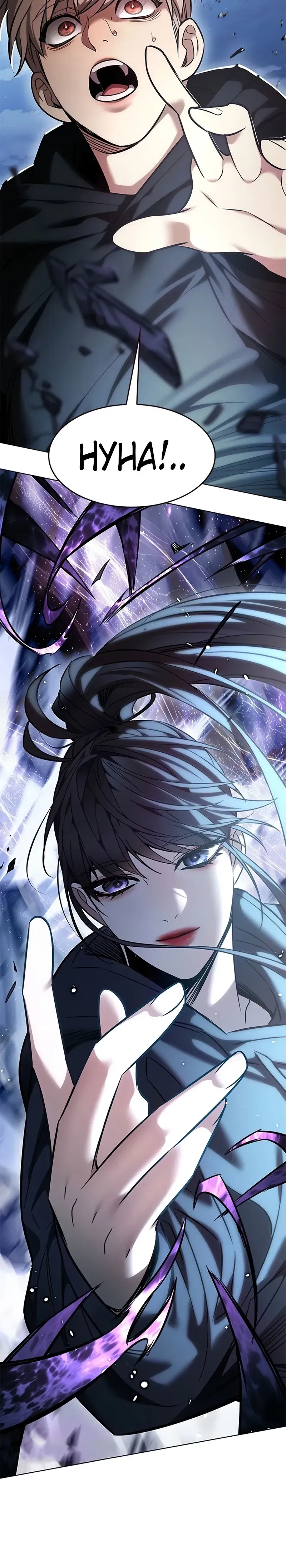 Манга Элисед - Глава 379 Страница 15