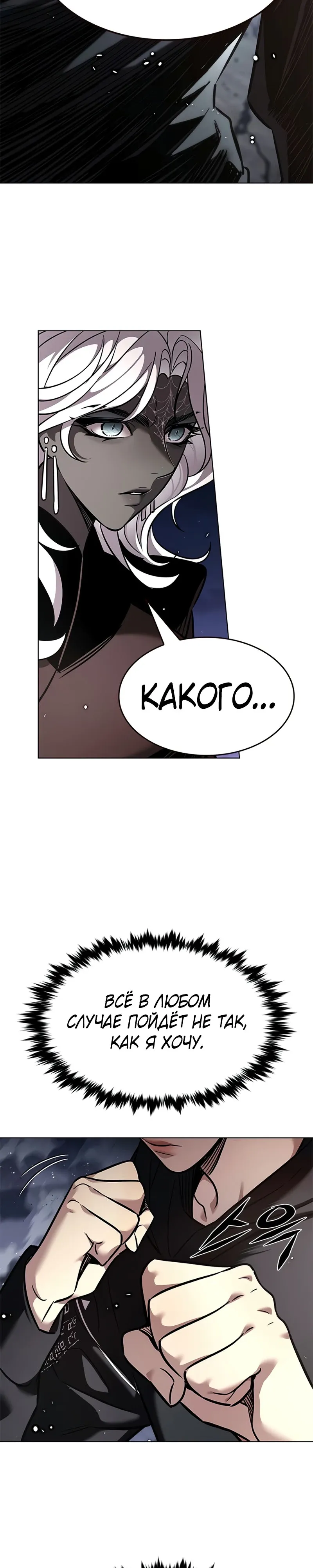 Манга Элисед - Глава 379 Страница 42