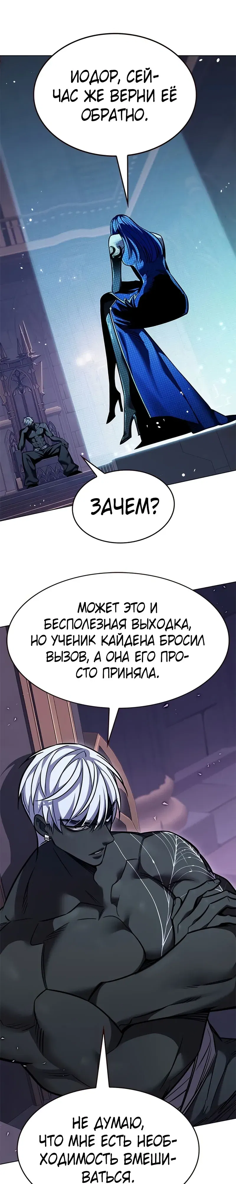 Манга Элисед - Глава 379 Страница 49