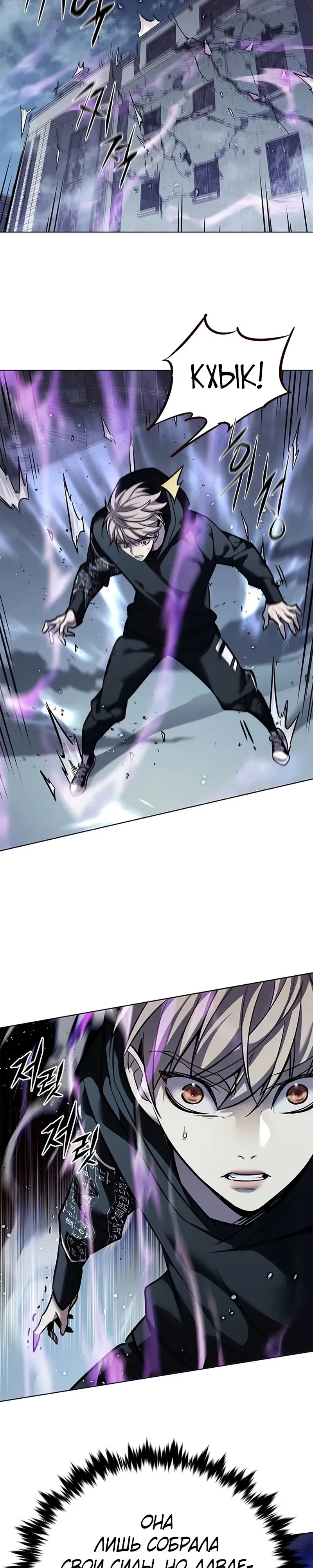 Манга Элисед - Глава 379 Страница 2